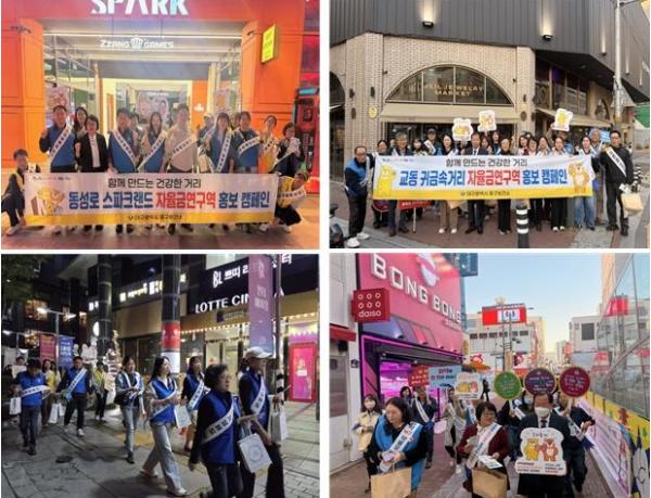 대구 중구, 자율금연구역 금연문화 확산 캠페인 실시 기사 이미지