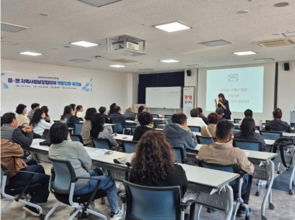 달성군 읍․면 지역사회보장협의체, 역량 강화 워크숍 개최 기사 이미지