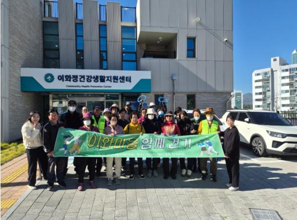 북구 이화정건강생활지원센터, 스모비 활용 울산숲 걷기 기사 이미지