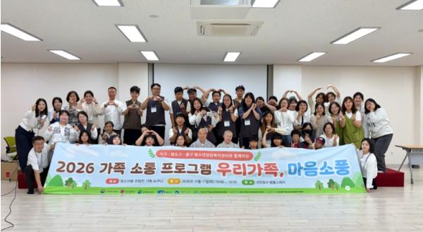 부산서구청소년상담복지센터, '우리 가족, 마음 소풍' 가족 소통 프로그램 성료 기사 이미지
