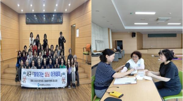 서구 보건소, ‘찾아가는 심뇌 아카데미’ 성료  기사 이미지