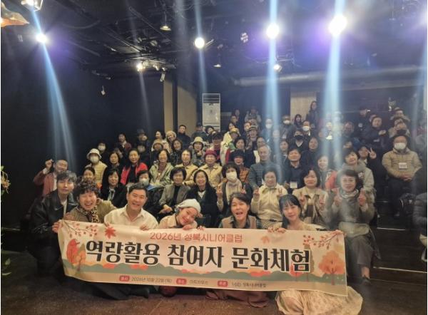 성북구, 노인 일자리 참여 어르신 400여 명 초청 연극 문화 체험 개최 기사 이미지