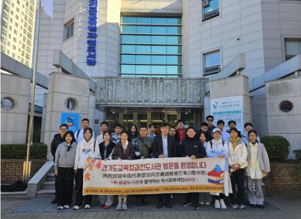 경기도교육청과천도서관, 중국 고교생에게 ‘K-도서관’을 알리다.