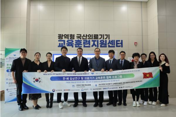 성남 광역형 국산의료기기 교육훈련지원센터, 베트남 보건부 초청해 교육훈련 협력체계 구축 잰걸음
