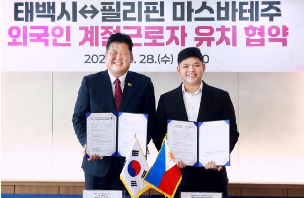 태백시, 필리핀 마스바테주와 외국인 계절근로자 유치 업무협약 체결 기사 이미지