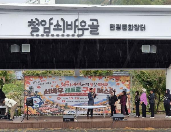 태백시시설관리공단, ‘쇠바우 레트로 구이 페스타’ 성료 기사 이미지