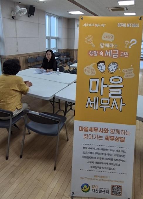 막막한 세금 고민 풀어준다, 찾아가는 무료 세무 상담 기사 이미지
