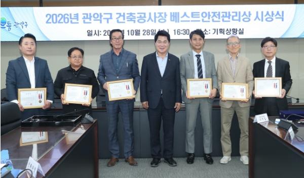 관악구, 안전한 건축공사의 모범답안 선정… 우수 공사장 3곳 ‘베스트 안전관리상’수여 기사 이미지