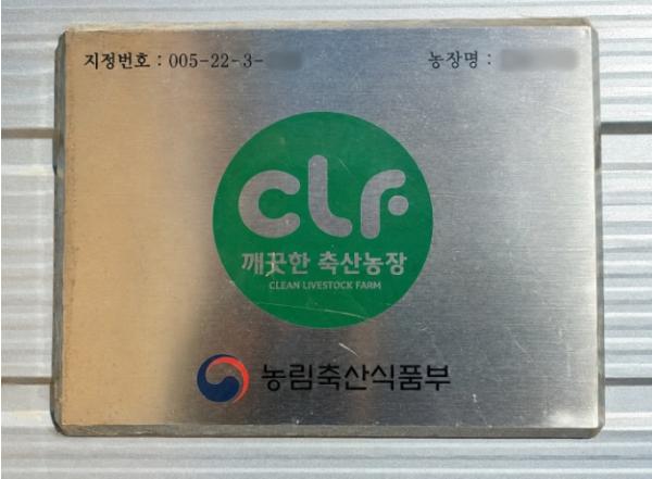 정읍 ‘깨끗한 축산농장’ 291곳…지정 신청 연중 접수 기사 이미지