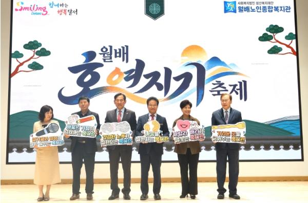달서구, 월배노인종합복지관 개관 1주년 ‘호연지기 축제’ 개최 기사 이미지