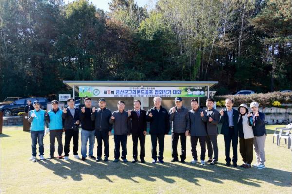 제11회 금산군협회장배 그라운드골프대회 개최 기사 이미지