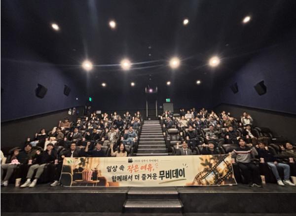 상주시, 매월'무비데이'운영으로 직원 문화복지 증진  기사 이미지
