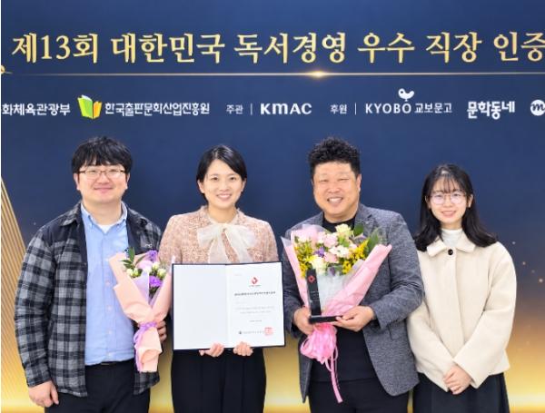 완주군, 독서경영 10년 결실 정부 인증 공로패 기사 이미지