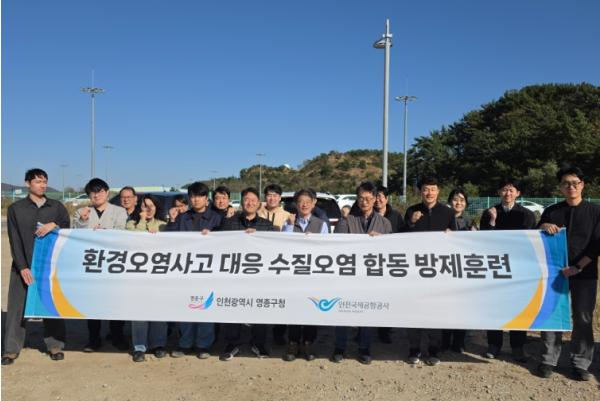 영종구, 인천국제공항공사와 ‘수질오염사고 대응 합동 방제 훈련’ 전개 기사 이미지