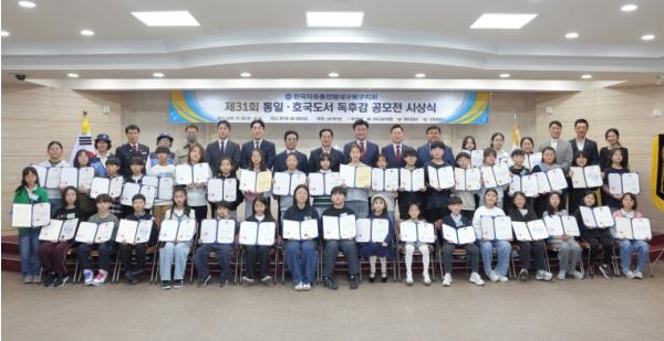 북구, “어린이들의 생각으로 써 내려간 나라사랑 이야기” ‘제31회 통일‧호국도서 독후감 공모전 시상식’ 개최 기사 이미지