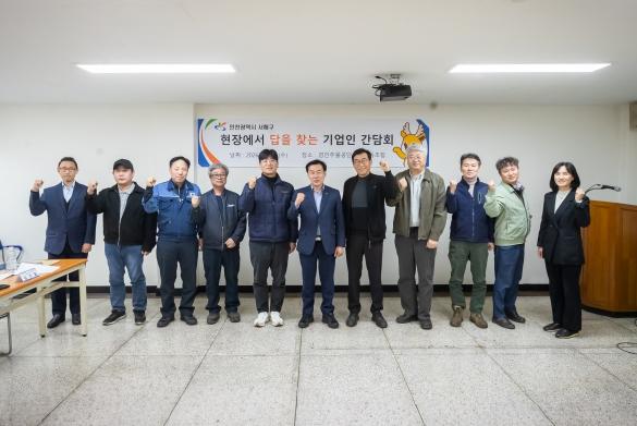 서해구, 현장에서 답을 찾는 기업인 간담회 개최 기사 이미지