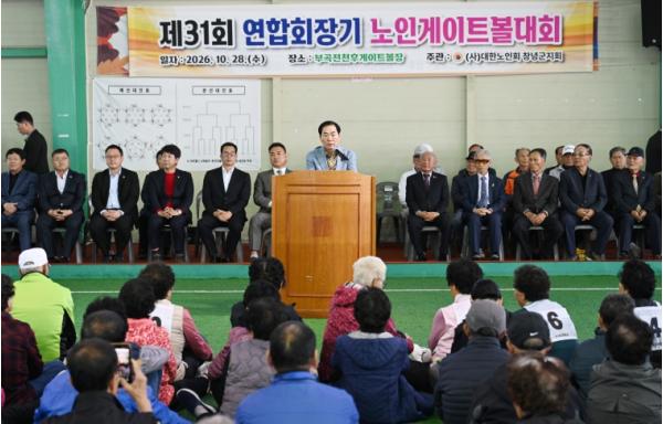 창녕군, 제31회 연합회장기 노인게이트볼 대회 개최 기사 이미지