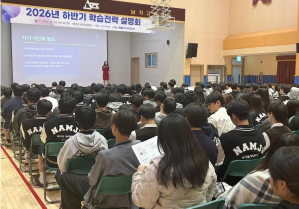 창녕군, 2026년 남지고 학습전략 설명회 개최 기사 이미지