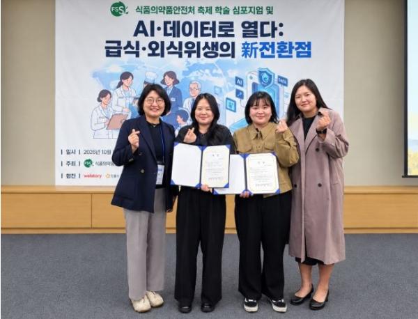 서해구 어린이·사회복지급식관리지원센터, 학술대회서 최우수상·장려상 2관왕 쾌거 기사 이미지