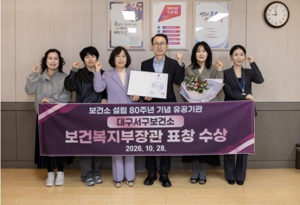 서구보건소, 보건소 설립 80주년 기념 유공 기관 보건복지부장관 표창 수상 영애 기사 이미지