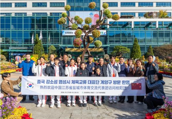 중국 강소성 염성시 체육 교류 대표단, 계양구 방문 기사 이미지
