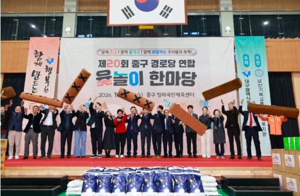 대구 중구, 2026년 제20회 경로당 연합 윷놀이 한마당 성료 기사 이미지