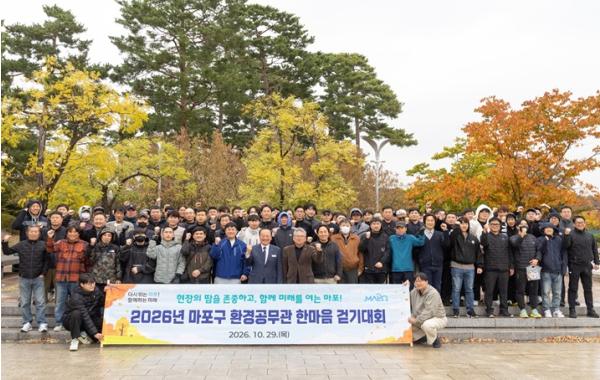 서울시 마포구, 마포의 아침을 여는 환경공무관들 유동균 구청장과 한마음 걷기대회 기사 이미지