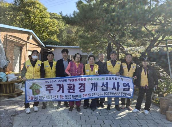 대한적십자 연천청산봉사회, 주거취약 독거노인 가구 주거환경 개선 봉사 기사 이미지