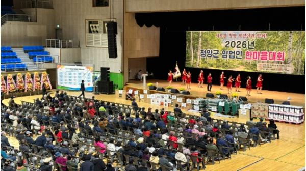 청양군, ‘2026 임업인 한마음대회’ 성료… “산림산업 도약 다짐 기사 이미지