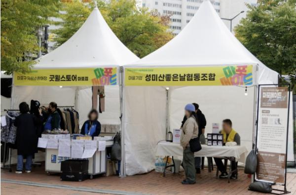 가치 있는 소비, 이웃 기업에 힘이 되다… 마포구 사회적경제 한마당 기사 이미지