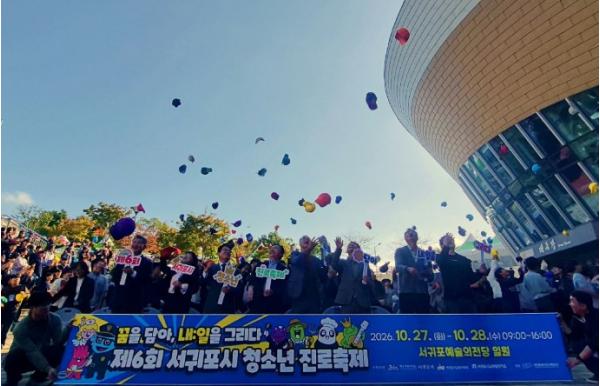 서귀포시교육지원청, 중학생 3,000여 명, 꿈을 담아 내:일을 그리다 기사 이미지