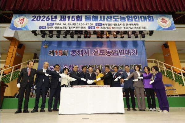 동해시, 제15회 선도농업인대회 개최 기사 이미지
