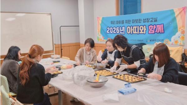 숭의종합사회복지관, ‘아띠와 함께’ 양육자들의 달콤한 추억 만들기 기사 이미지