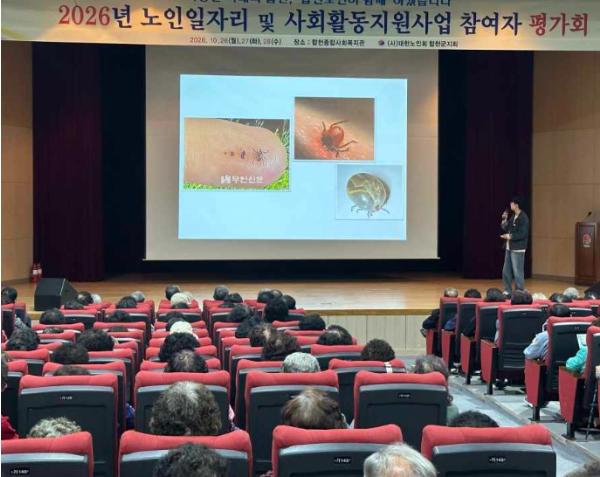 합천군,  노인일자리사업 참여자 대상 감염병 예방교육 실시  기사 이미지