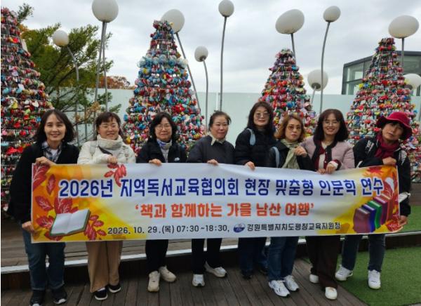 평창교육지원청, ‘2026 지역독서교육협의회 현장 맞춤형 인문학 연수’ 개최  기사 이미지