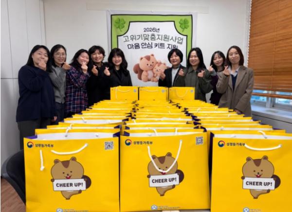 의왕시청소년상담복지센터, ‘마음 안심 키트’ 지원 기사 이미지