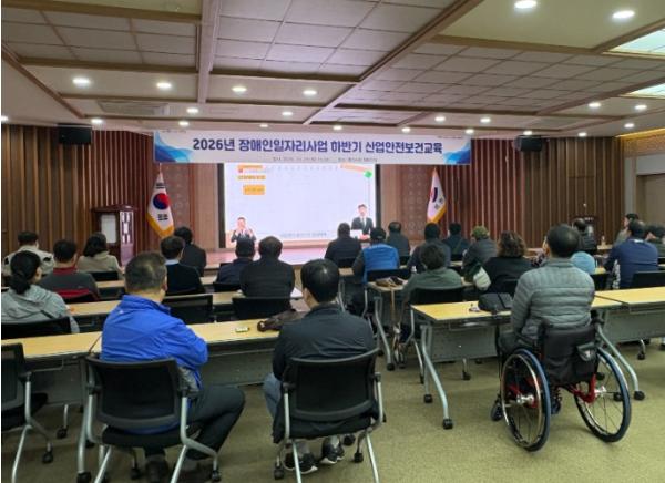 영천시, 2026년 장애인일자리사업 참여자 산업안전보건교육 실시 기사 이미지