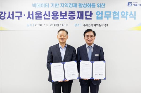 서울 강서구, 빅데이터 활용해 지역경제 살린다 기사 이미지
