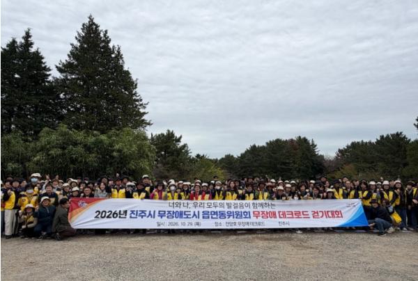 진주시, ‘진양호 무장애 데크로드 걷기대회’ 개최 기사 이미지