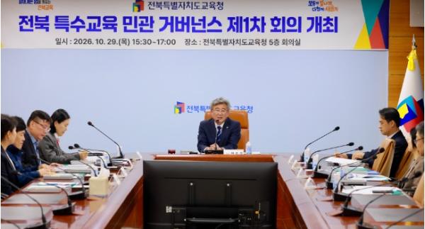 전북 특수교육, 민관이 함께 길을 묻다
