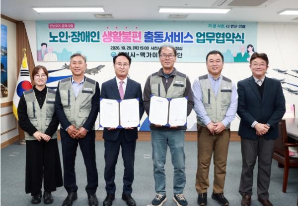 사천시, 맥가이버봉사단과 손잡고 취약계층 생활불편 해소 나선다 기사 이미지