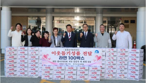 중·서구 유친회, 4년째 이어지는 따뜻한 이웃사랑,,, 라면 100박스 전달 기사 이미지