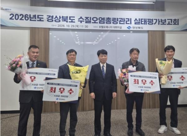 고령군, 2023년 수질오염총량관리 실태 평가 최우수상 수상 기사 이미지