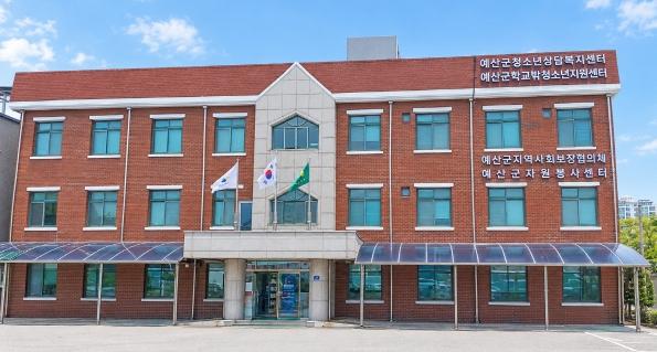 예산군청소년상담복지센터, 전국 종합평가 '최우수 센터' 선정 기사 이미지