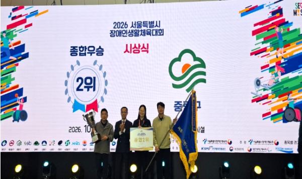 중랑구, 서울시 장애인생활체육대회 종합 준우승 기사 이미지