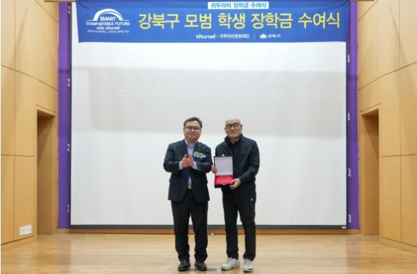 강북구, 학생 113명에 귀뚜라미문화재단 장학금 1억원 전달 기사 이미지