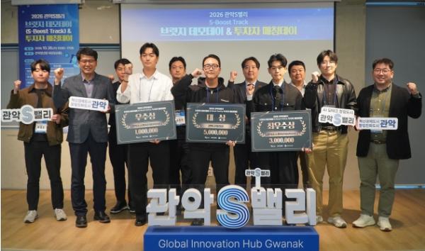 '유망 스타트업의 다음 도약, 투자로 잇는다!' 관악구, '2026 관악S밸리 브릿지 데모데이' 성황리 마무리 기사 이미지