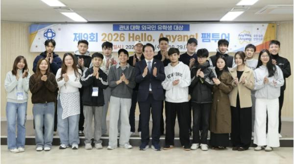 안양시, 외국인 유학생 대상 '헬로 안양 팸투어' 진행 기사 이미지