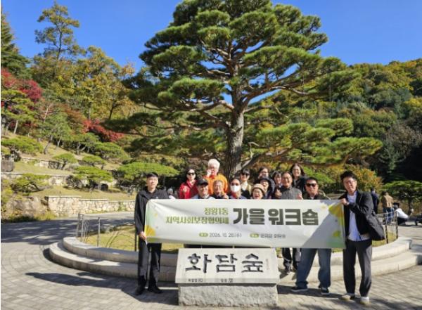시흥시 정왕1동 지역사회보장협의체, 민관 협력 강화 위한 소통과 힐링의 워크숍 개최 기사 이미지