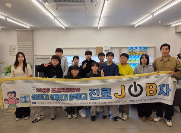 영월군청소년수련관, AI·3D 모델링 활용 진로체험활동 프로그램 '진로JOB자' 성료 기사 이미지